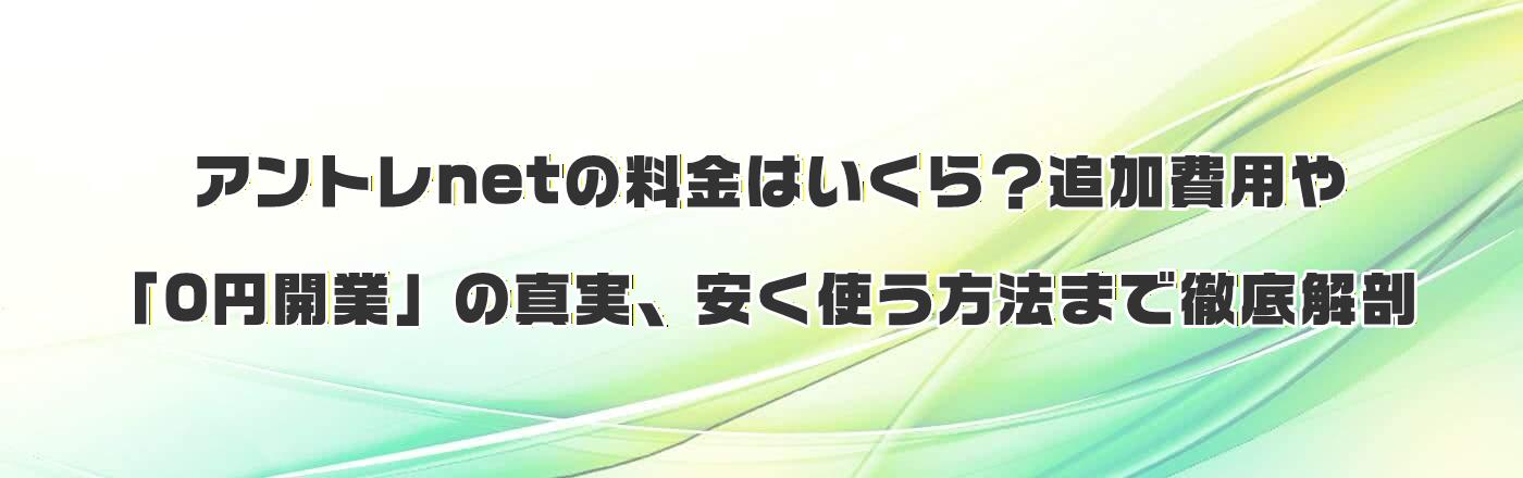 �A���g��net�̗����͂�����H�ǉ���p��u0�~�J�Ɓv�̐^���A�����g�����@�܂œO���U